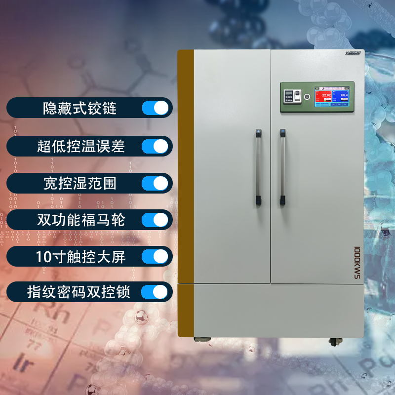 恒溫恒濕凈化儲藏柜(圖1) 2賣點圖.jpg